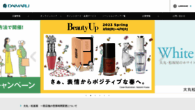 What Daimaru.co.jp website looked like in 2023 (1 year ago)