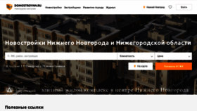 What Domostroynn.ru website looked like in 2023 (2 years ago)