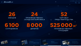 What Doorhan.ru website looked like in 2023 (1 year ago)