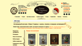 What Dvaveka.ru website looked like in 2023 (1 year ago)