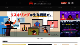 What Digital-shift.jp website looked like in 2023 (1 year ago)