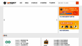 What Dfrobot.com.cn website looked like in 2023 (1 year ago)