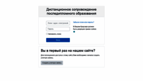 What Dspo.dnmu.ru website looked like in 2023 (1 year ago)