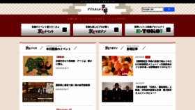 What Digistyle-kyoto.com website looked like in 2023 (1 year ago)