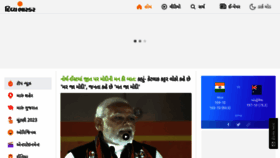 What Divyabhaskar.co.in website looked like in 2023 (1 year ago)