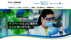 What Daiichisankyo.co.jp website looked like in 2023 (1 year ago)