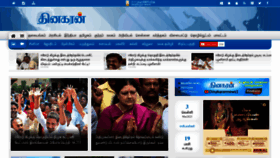 What Dinakaran.com website looked like in 2023 (1 year ago)