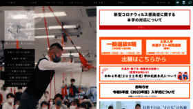 What Do-bunkyodai.ac.jp website looked like in 2023 (1 year ago)