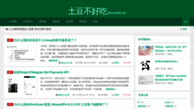 What Dmesg.app website looked like in 2023 (2 years ago)