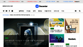 What Decenter.kr website looked like in 2023 (1 year ago)