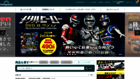 What Deagostini.jp website looked like in 2023 (1 year ago)
