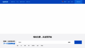 What Dns.com.cn website looked like in 2023 (2 years ago)