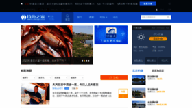 What Diaoyu.com website looked like in 2023 (1 year ago)