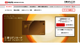 What Dccard.co.jp website looked like in 2023 (1 year ago)
