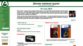 What Dzd-ussr.ru website looked like in 2023 (1 year ago)