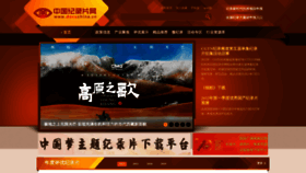 What Docuchina.cn website looked like in 2023 (1 year ago)