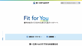 What Daiichisankyo-hc.co.jp website looked like in 2023 (1 year ago)