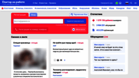 What Doktornarabote.ru website looked like in 2023 (1 year ago)