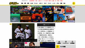 What Daily.jp website looked like in 2023 (1 year ago)