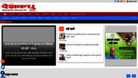 What Deshbandhu.co.in website looked like in 2023 (3 years ago)