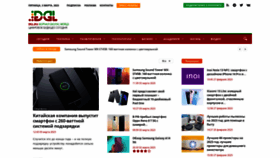 What Dgl.ru website looked like in 2023 (1 year ago)