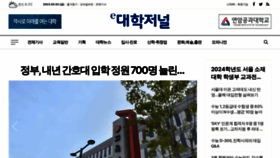 What Dhnews.co.kr website looked like in 2023 (1 year ago)