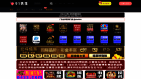 What Da-fan-shu.com website looked like in 2023 (1 year ago)