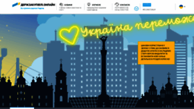 What Dzo.com.ua website looked like in 2023 (1 year ago)