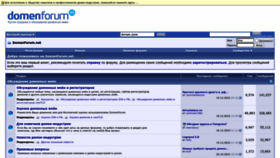 What Domenforum.net website looked like in 2023 (1 year ago)