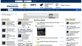 What Dokuchaevsk.info website looked like in 2023 (1 year ago)
