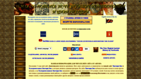 What Dopotopa.com website looked like in 2023 (1 year ago)