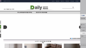 What D-mart.co.kr website looked like in 2023 (1 year ago)