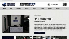 What Damuxun.com website looked like in 2023 (1 year ago)