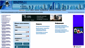 What Dolevka.ru website looked like in 2023 (2 years ago)