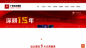 What Dzhong.com website looked like in 2023 (1 year ago)