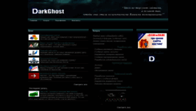 What Darkghost.org.ua website looked like in 2023 (1 year ago)