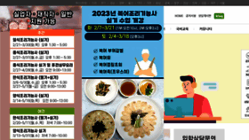 What Dgtopcook.co.kr website looked like in 2023 (1 year ago)