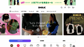 What Dholic.co.jp website looked like in 2023 (1 year ago)