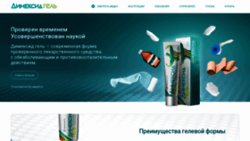 What Dimexid.ru website looked like in 2023 (1 year ago)