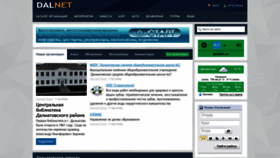 What Dalmatovo.ru website looked like in 2023 (1 year ago)