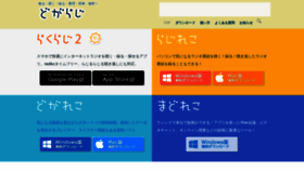 What Dogaradi.123net.jp website looked like in 2023 (1 year ago)