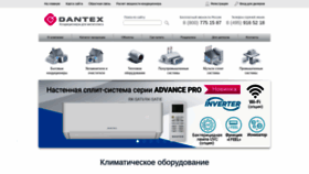 What Dantex.ru website looked like in 2023 (1 year ago)