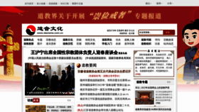 What Daoisms.org website looked like in 2023 (1 year ago)