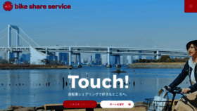 What Docomo-cycle.jp website looked like in 2023 (1 year ago)