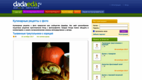What Dadaeda.ru website looked like in 2023 (1 year ago)
