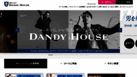What Dandy-house.co.jp website looked like in 2023 (1 year ago)