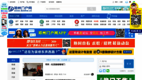 What Dzmhw.cn website looked like in 2023 (2 years ago)