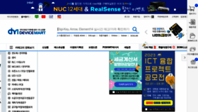 What Devicemart.co.kr website looked like in 2023 (1 year ago)