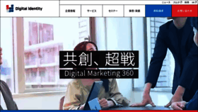 What Digitalidentity.co.jp website looked like in 2023 (1 year ago)