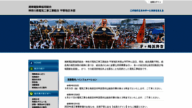 What Denki-shonan.com website looked like in 2023 (1 year ago)